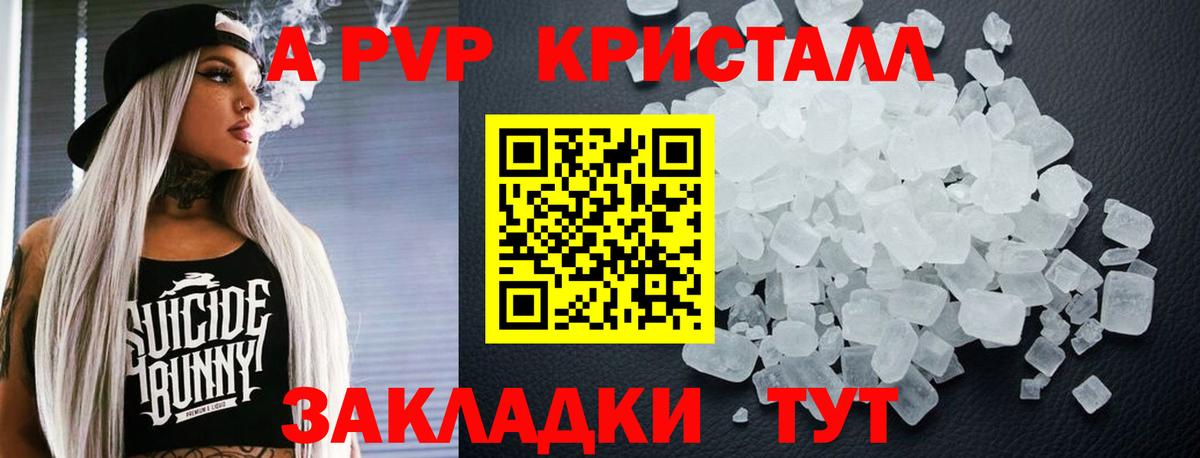 A PVP мука Сызрань