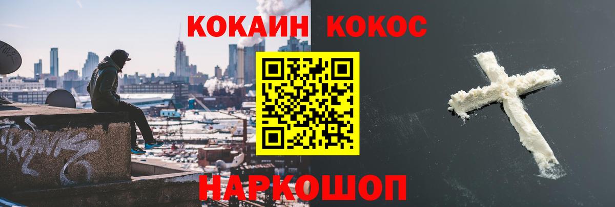 Кокаин  Вход с VPN  Сызрань  Кокаин FishScale 
