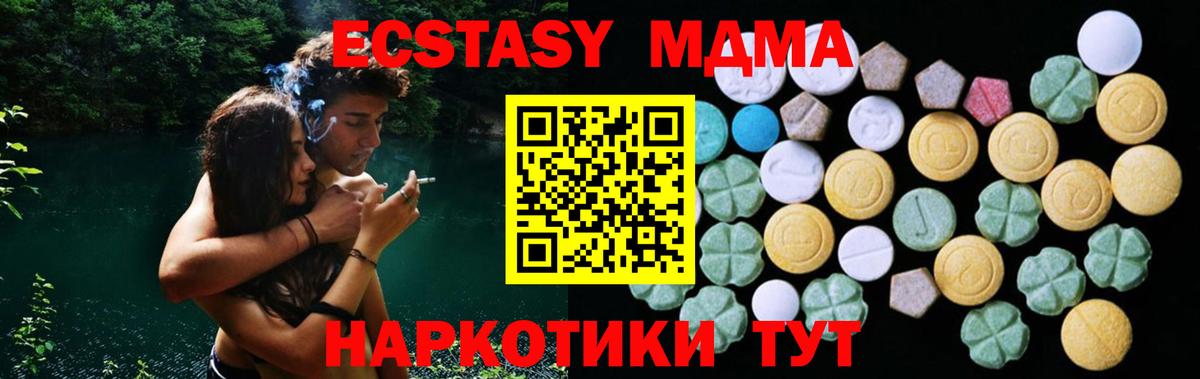 Ecstasy Cube  магазин продажи   Ecstasy MDMA  ЭКСТАЗИ  Сызрань  Вход с VPN 