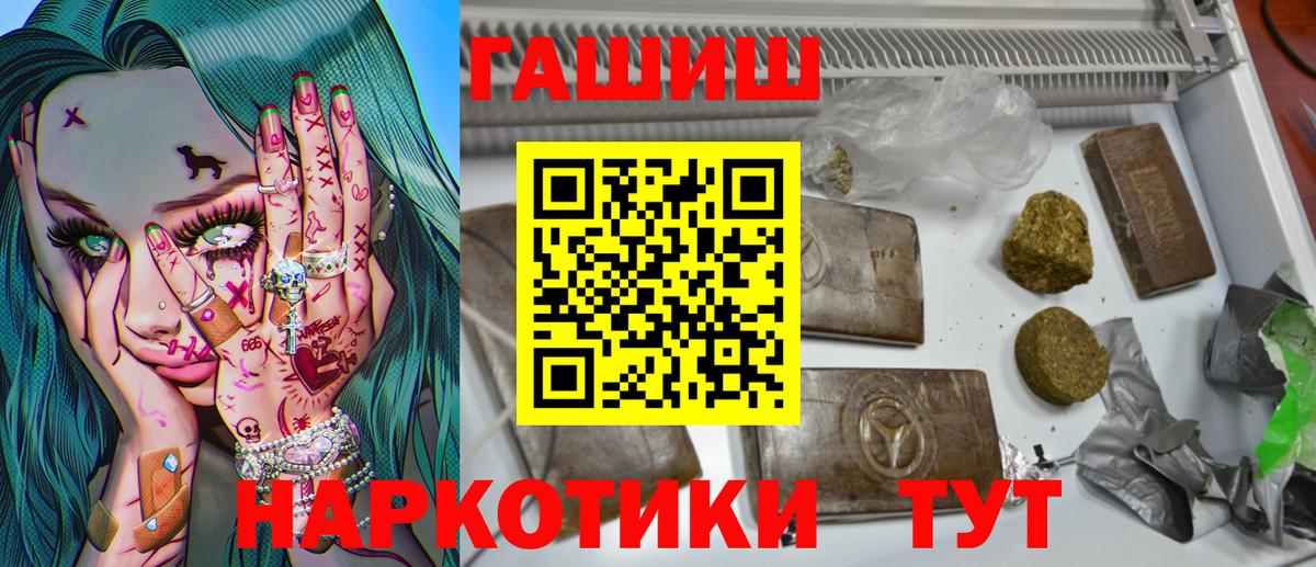 Сызрань  ГАШ гашик  Вход с VPN 