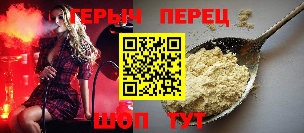 Сызрань  ГЕРОИН гречка  ГЕРОИН  Вход с VPN 
