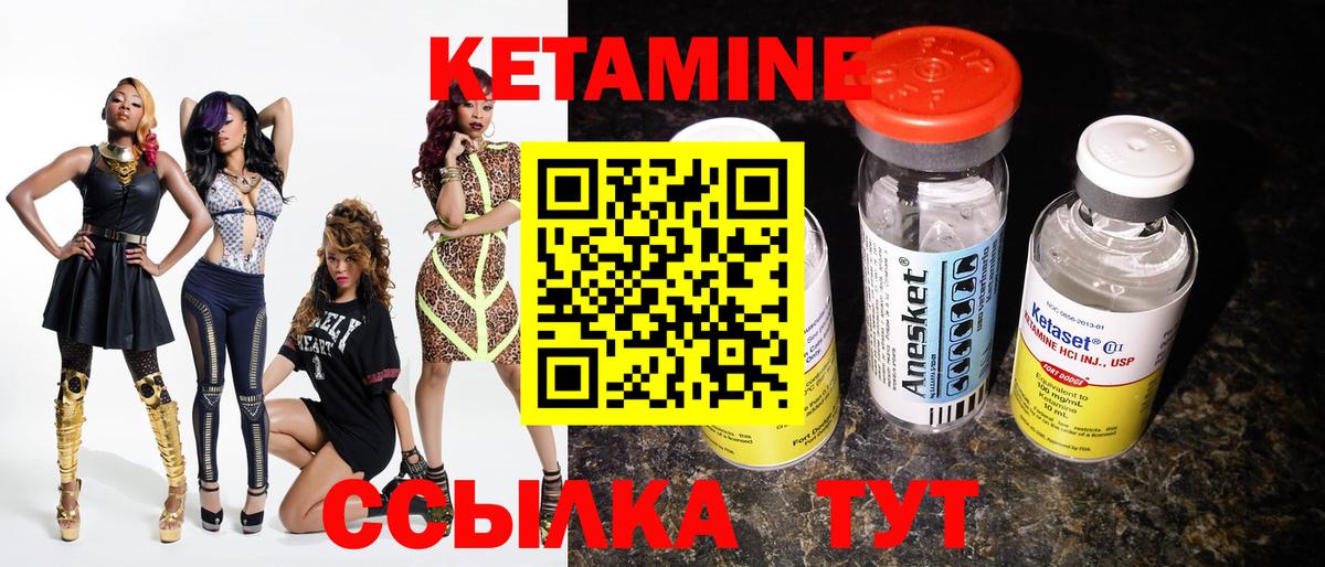 Сызрань  КЕТАМИН VHQ  КЕТАМИН ketamine  Вход с VPN 
