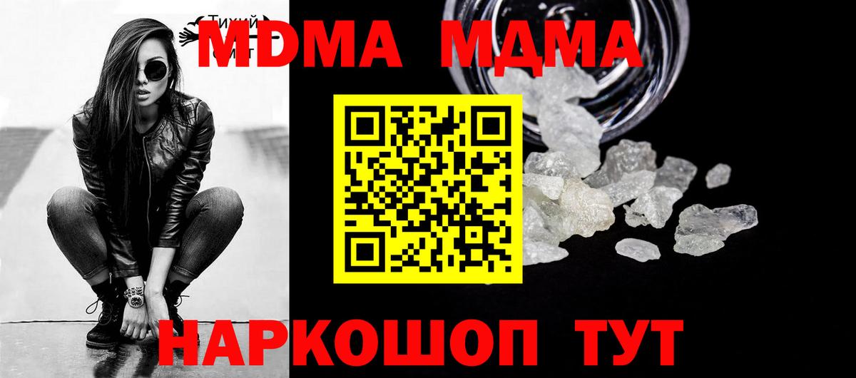 MDMA VHQ Сызрань