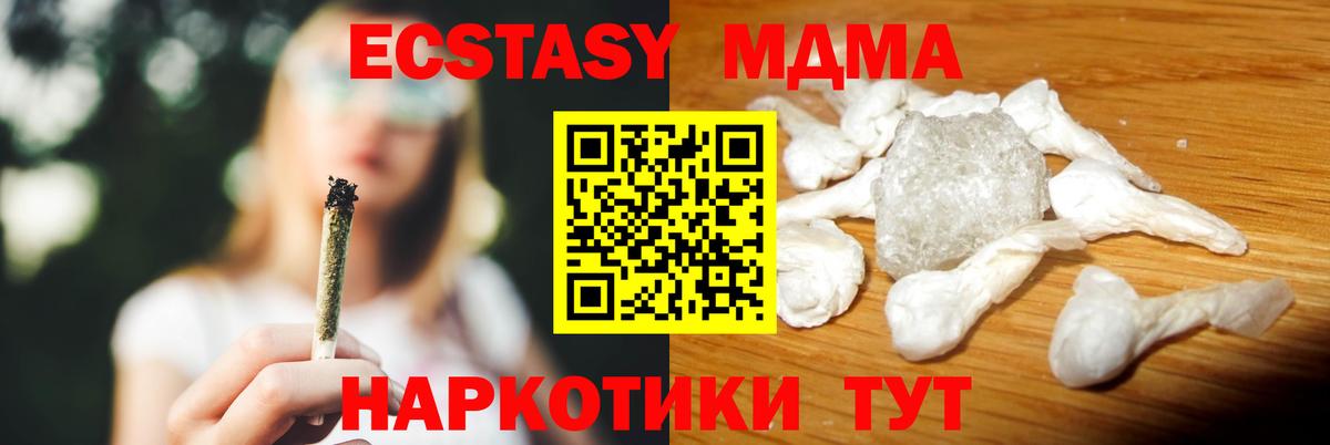 Сызрань  МДМА crystal  Вход с VPN 