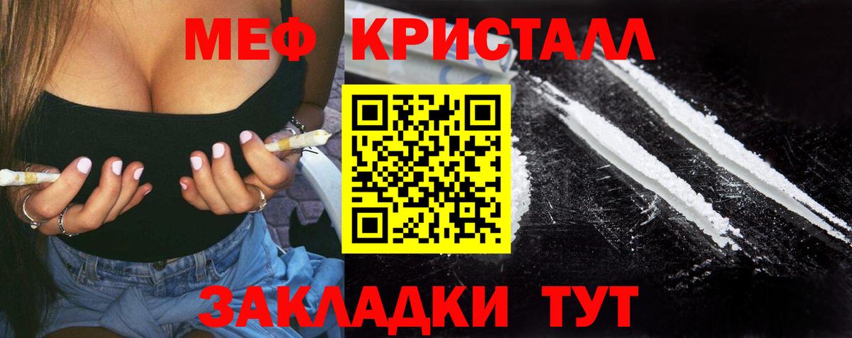 Меф 4 MMC  Меф мяу мяу  Вход с VPN  Меф  Сызрань 
