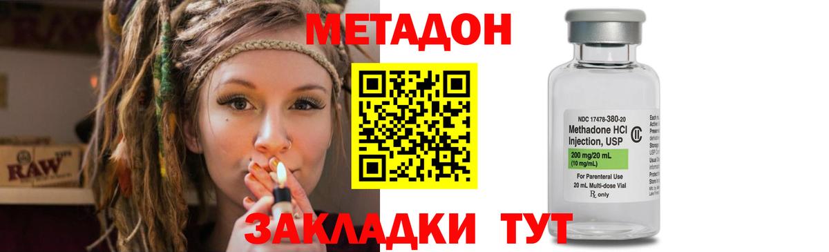 Метадон мёд  МЕТАДОН VHQ  мега онион  Вход с VPN  Сызрань 