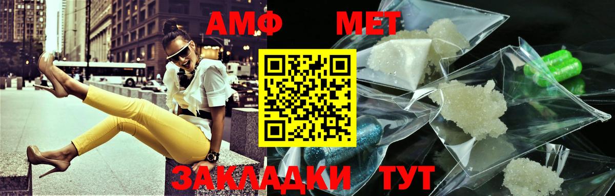 Сызрань  Первитин винт  Вход с VPN 