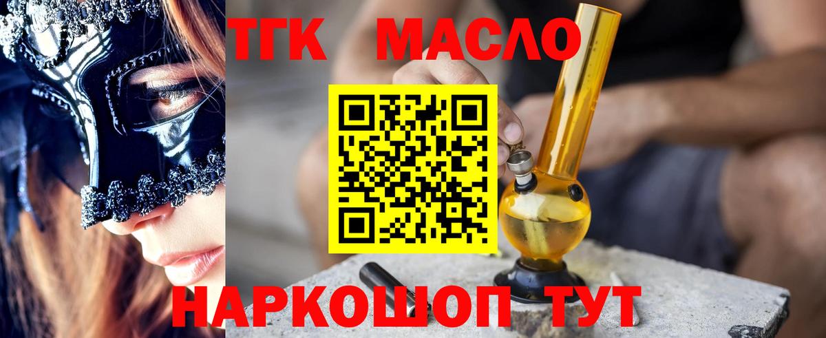 Сызрань  ТГК вейп  ТГК Wax  Вход с VPN 
