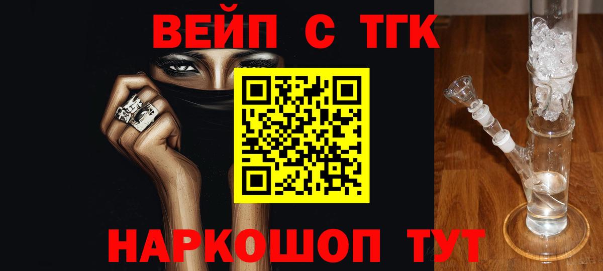 ТГК гашишное масло Сызрань
